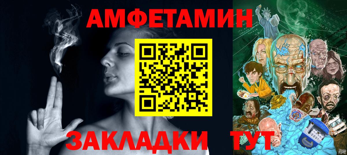 АМФ VHQ Топки