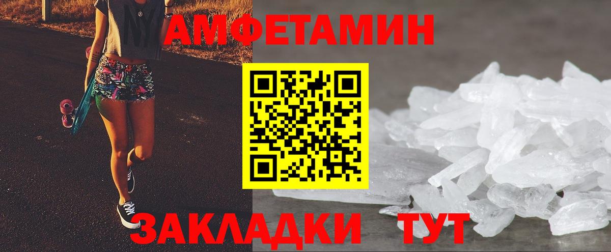 АМФЕТАМИН  АМФЕТАМИН  Топки  Вход с VPN  АМФ 98% 