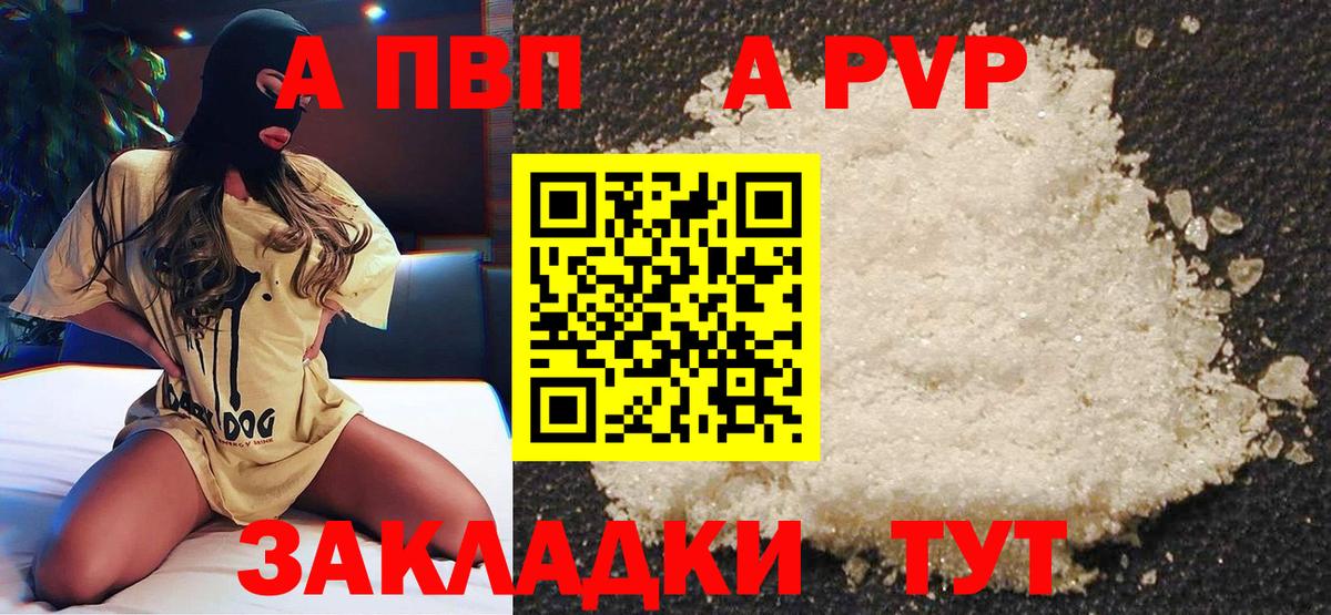 А ПВП крисы CK Топки