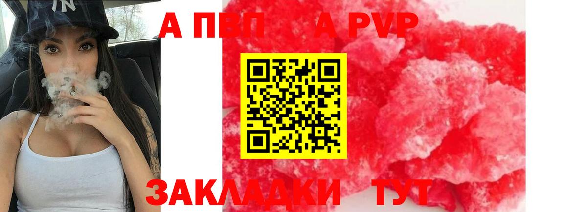 Alpha PVP  A PVP СК КРИС  Вход с VPN  Alpha-PVP VHQ  Топки 