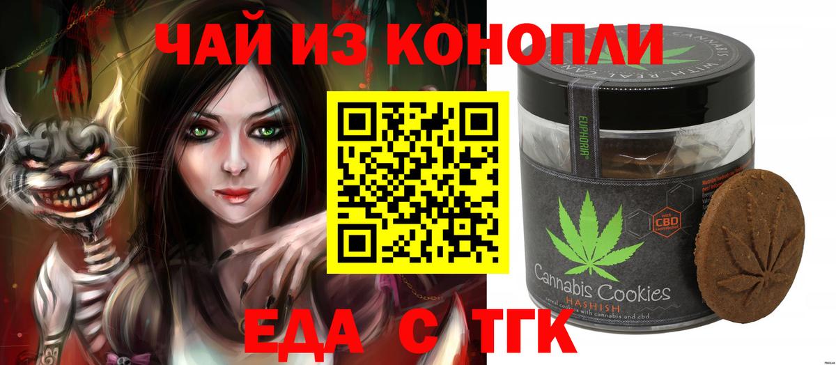 Топки  Еда ТГК марихуана  Вход с VPN 