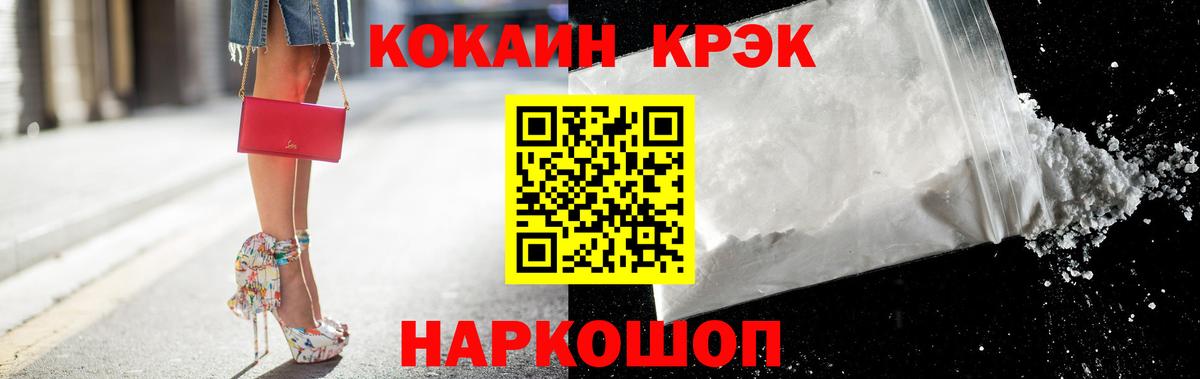 Cocaine Эквадор Топки