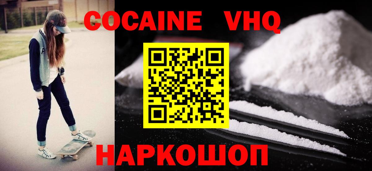 Топки  Кокаин Fish Scale  КОКАИН Перу  КОКАИН  Вход с VPN 