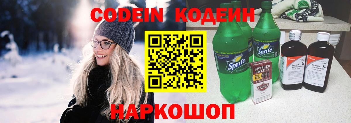 Топки  как найти   Вход с VPN  Кодеиновый сироп Lean напиток Lean (лин)  Кодеиновый сироп Lean напиток Lean (лин) 