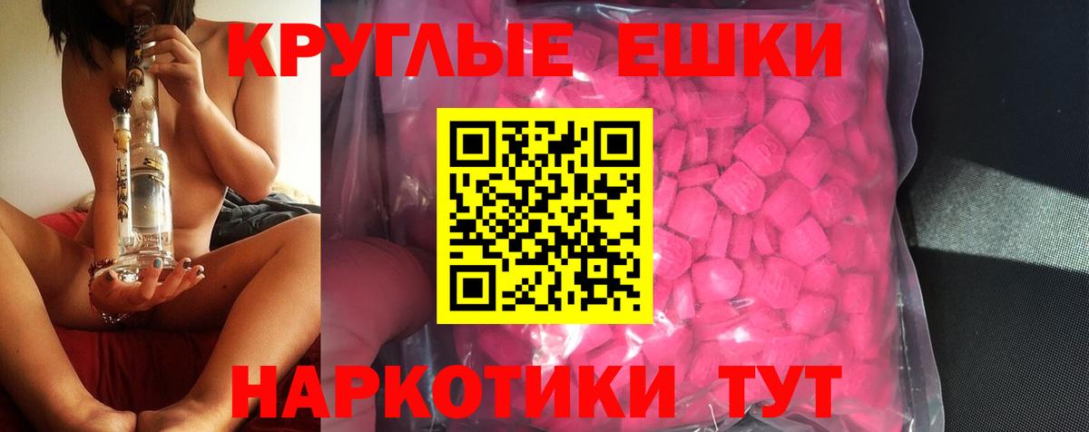 Топки  Ecstasy DUBAI  Ecstasy  Вход с VPN  Экстази VHQ 