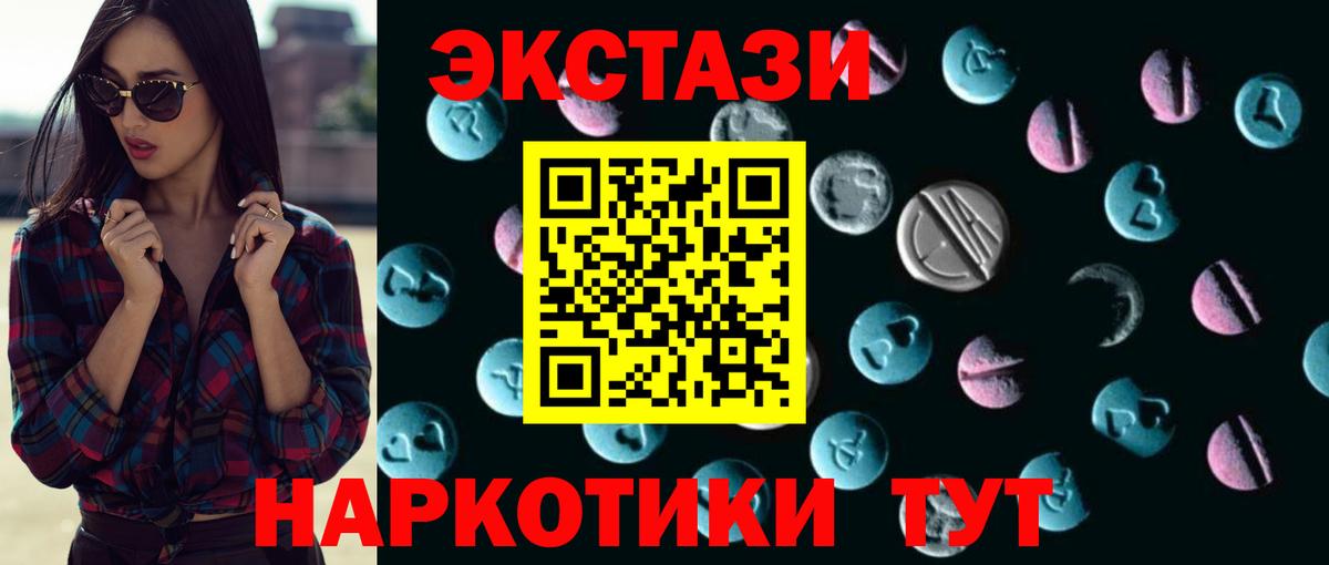Ecstasy XTC Топки