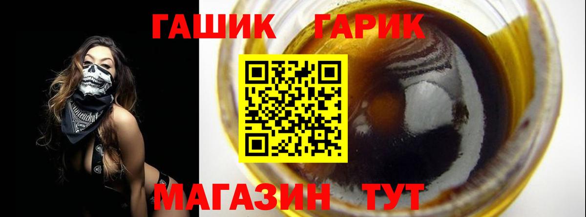 ГАШ  ГАШ hashish  ГАШ hashish  Вход с VPN  Топки 