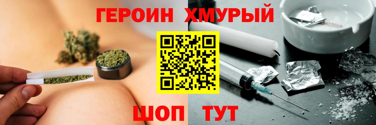 Героин Heroin  Вход с VPN  Топки 