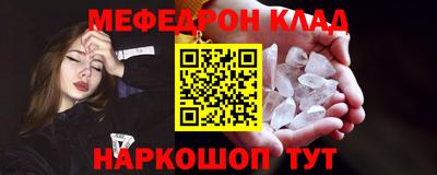 меф Будённовск