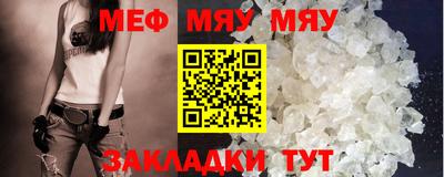 меф Будённовск