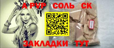 ALPHA-PVP Бузулук