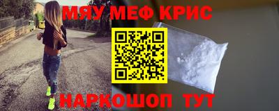 меф Будённовск