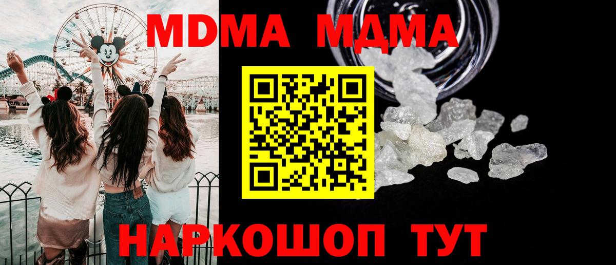 Топки  MDMA Molly  MDMA кристаллы  Вход с VPN 