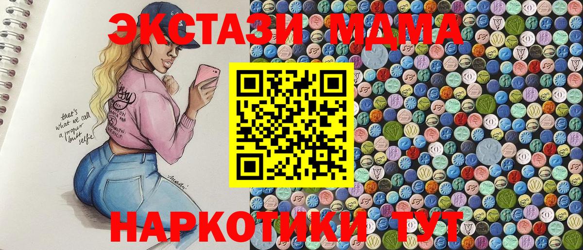 MDMA молли Топки