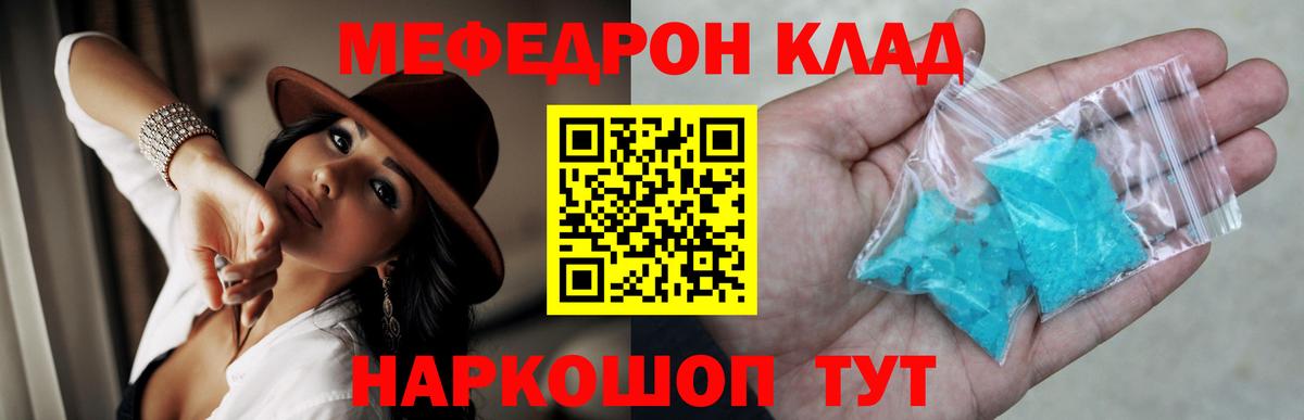 Меф  МЯУ-МЯУ мяу мяу  Топки  Вход с VPN  МЯУ-МЯУ VHQ 