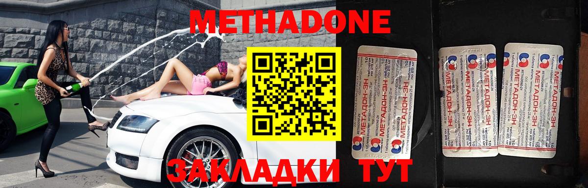 Топки  Метадон белоснежный  Вход с VPN  МЕТАДОН белоснежный 