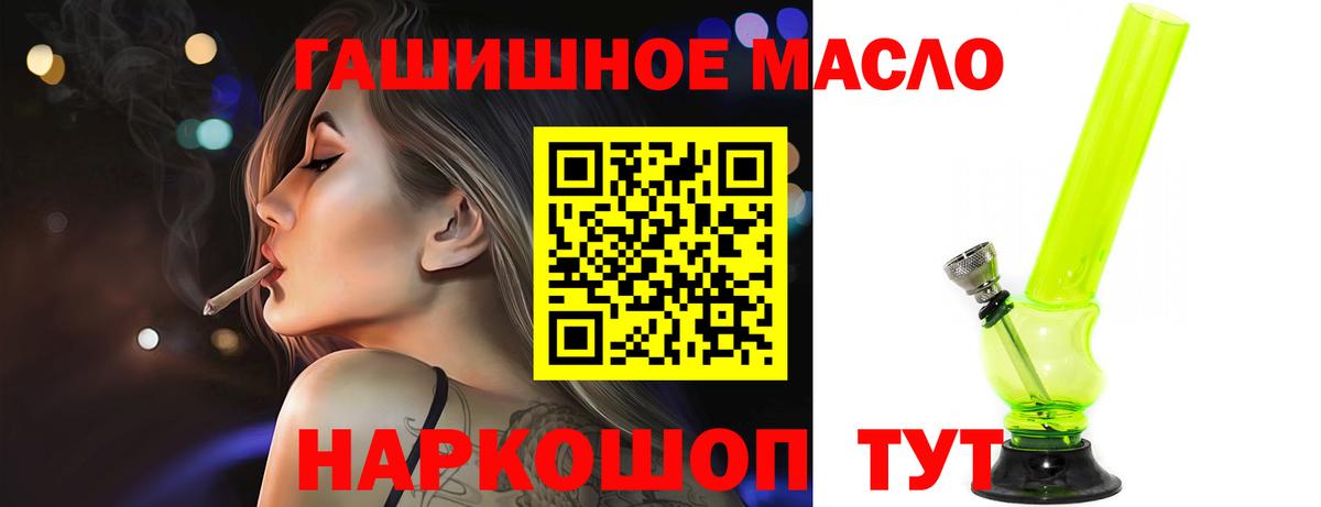 наркошоп  Дистиллят ТГК THC oil  Вход с VPN  Топки 