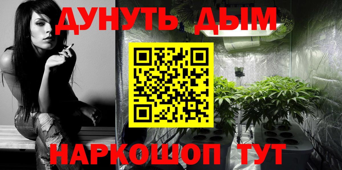 Шишки марихуана семена  Бошки Шишки White Widow  Топки  Вход с VPN 